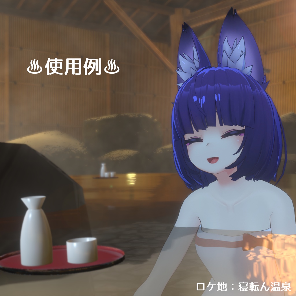 【更新停止】鳴耶(Naruya)v1.1用 巻タオル【Legacy】