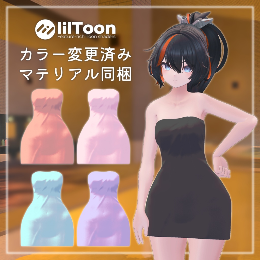 【FLASTOREアバター対応】バスタオル【MA対応】