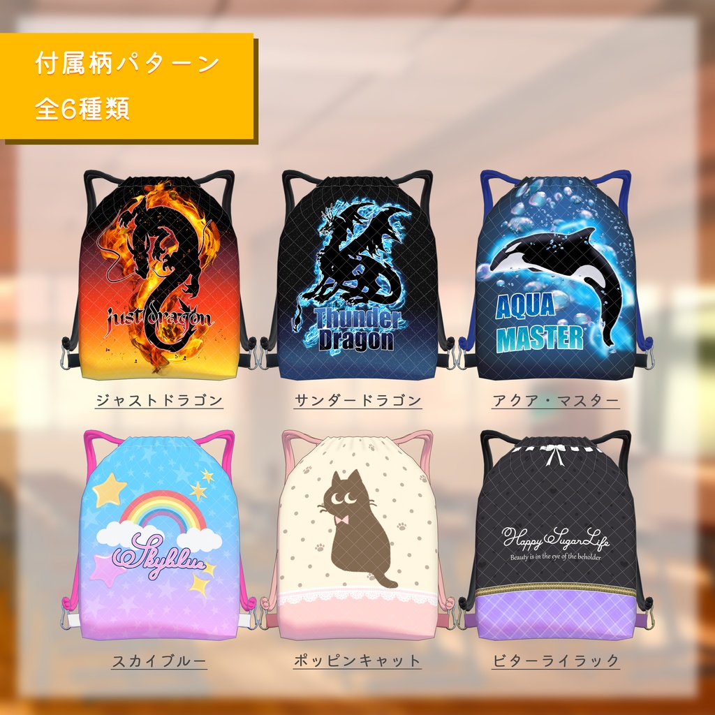 思い出のナップサック -RetroKnapsack-【MA対応】