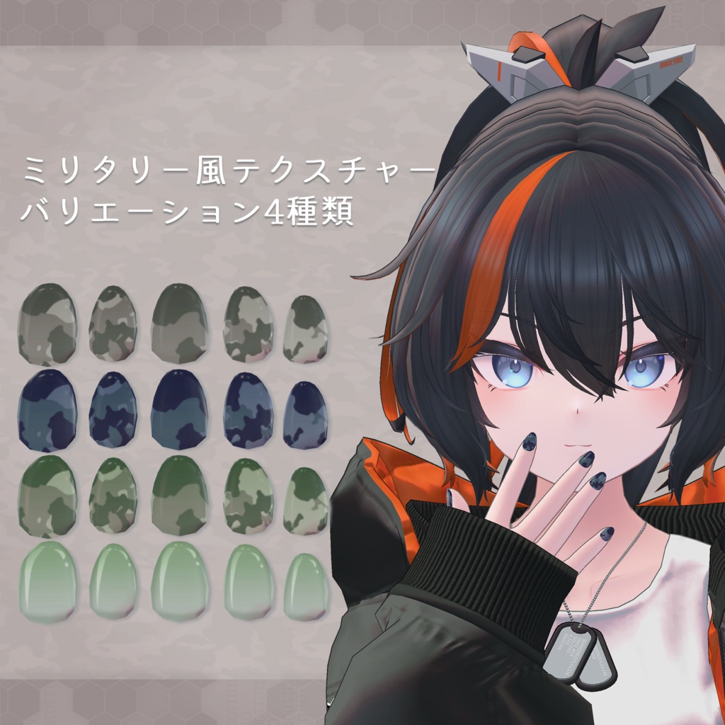 【複数アバター対応】TyaTya DesignNail【MA対応】