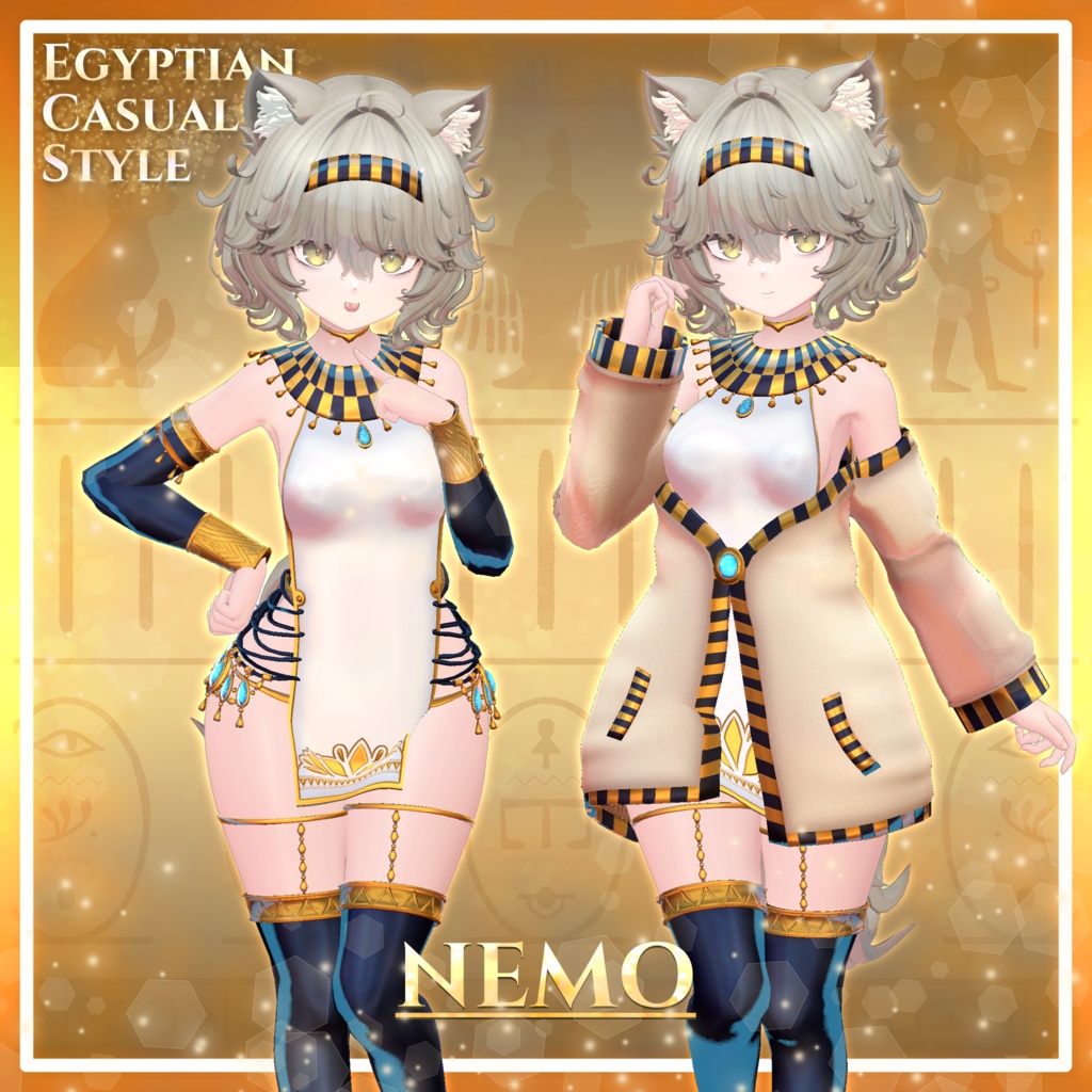 エジプシャンカジュアルスタイルーEgyptianCasualStyleー