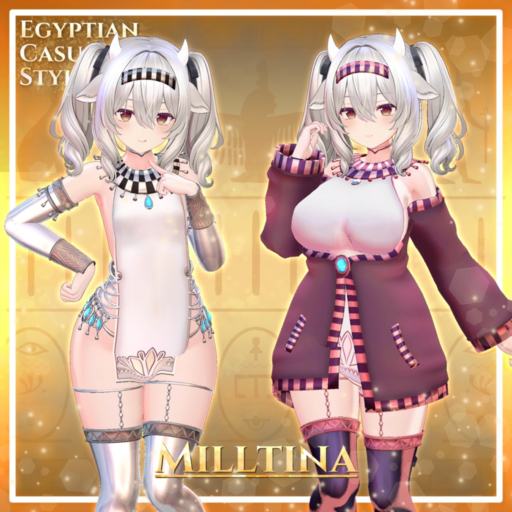 エジプシャンカジュアルスタイルーEgyptianCasualStyleー