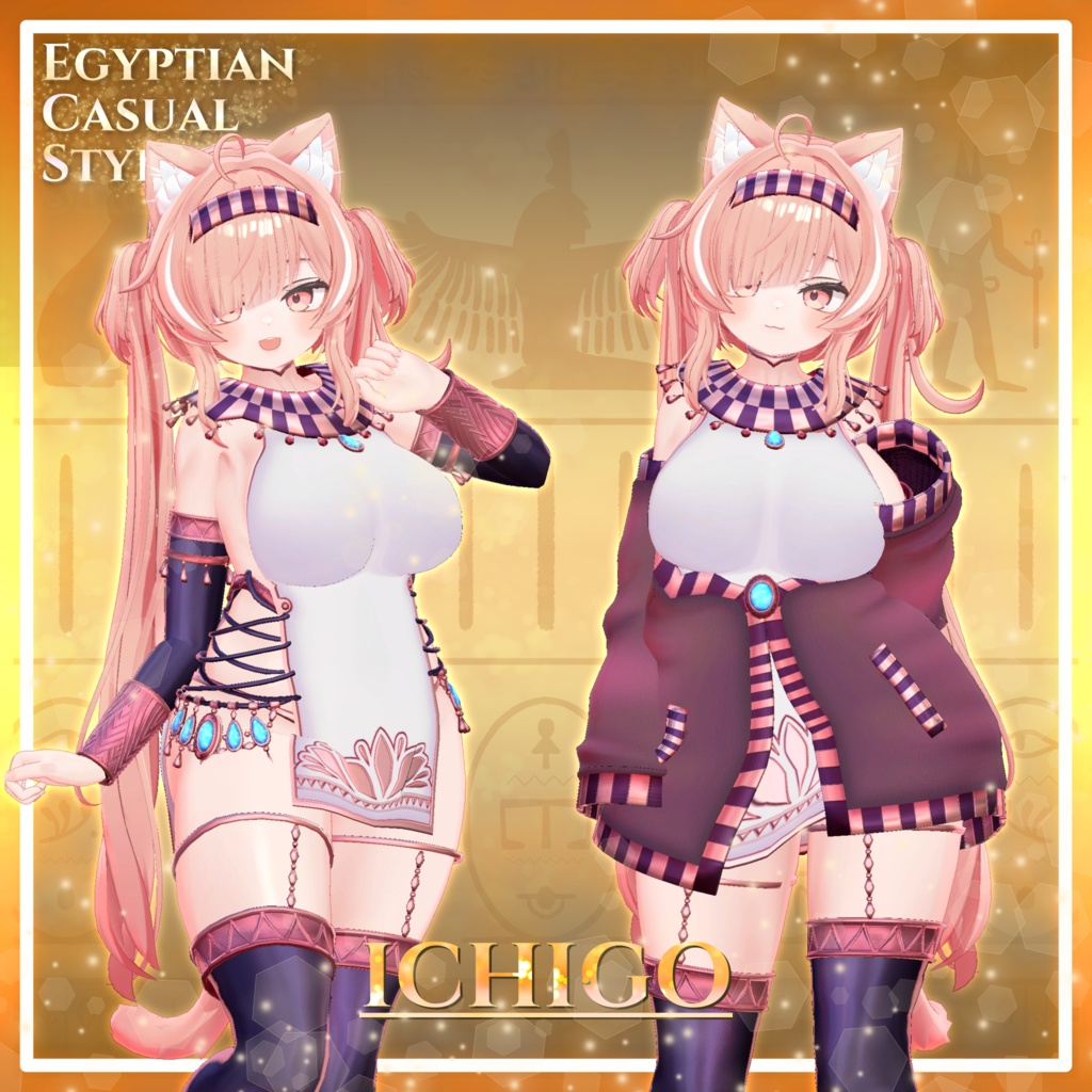 エジプシャンカジュアルスタイルーEgyptianCasualStyleー