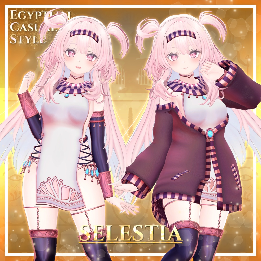 エジプシャンカジュアルスタイルーEgyptianCasualStyleー