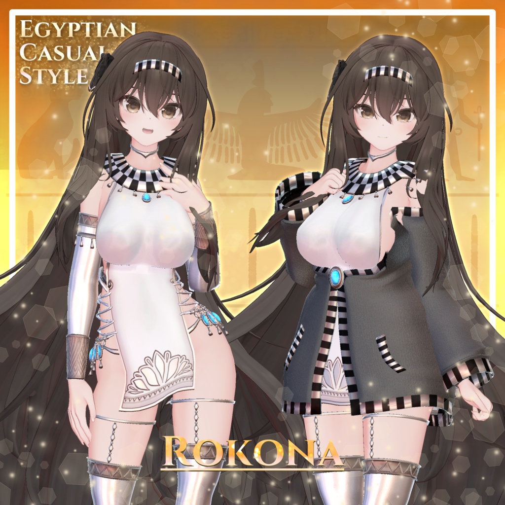 エジプシャンカジュアルスタイルーEgyptianCasualStyleー