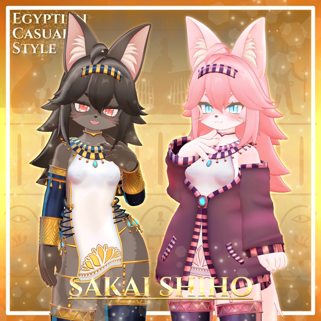 エジプシャンカジュアルスタイルーEgyptianCasualStyleー