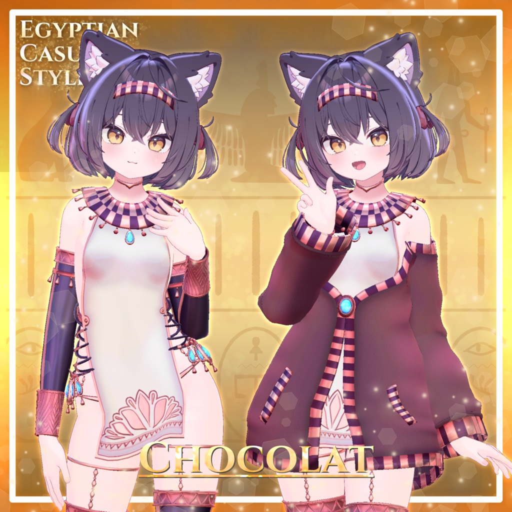 エジプシャンカジュアルスタイルーEgyptianCasualStyleー