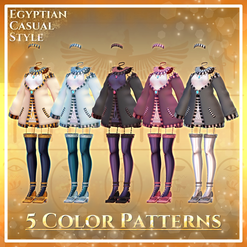 エジプシャンカジュアルスタイルーEgyptianCasualStyleー