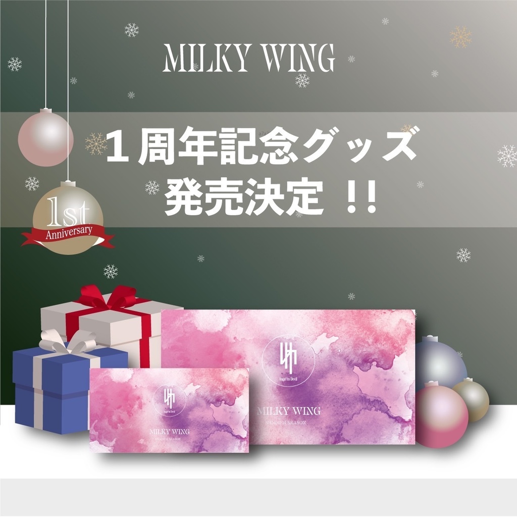 一周年記念グッズ