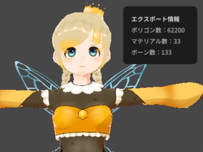 巣蜜はにい/パーフェクトシンク付き