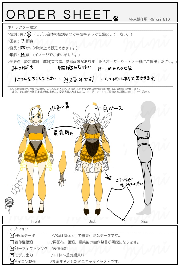 巣蜜はにい/パーフェクトシンク付き