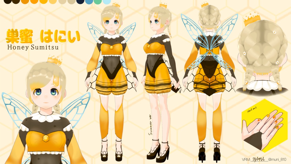 巣蜜はにい/パーフェクトシンク付き