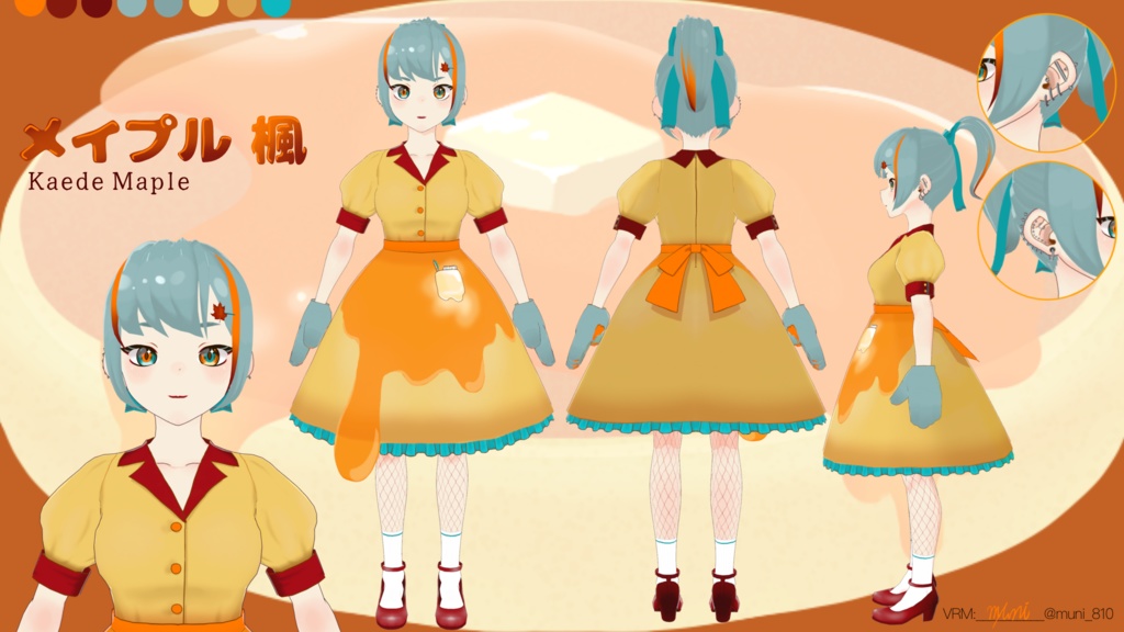 メイプル楓/パーフェクトシンク付き