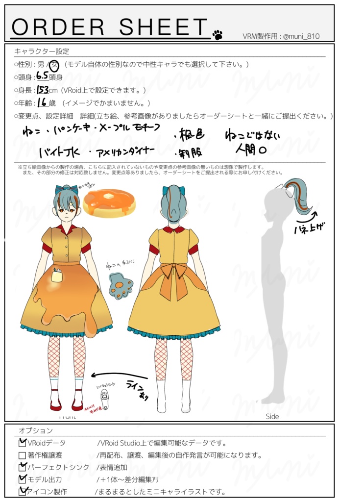 メイプル楓/パーフェクトシンク付き