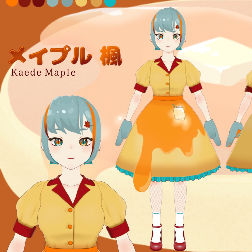 メイプル楓/パーフェクトシンク付き