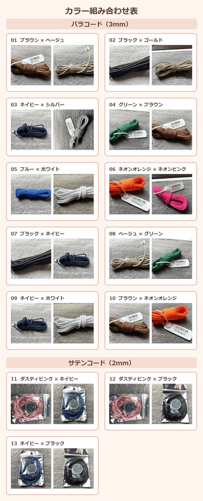 【Rincaの手作り】ハンドメイドパラコードグッズ