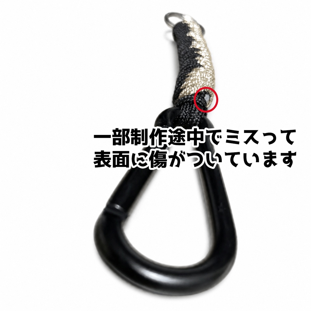 パラコードキーホルダー【ブラック×ゴールド・カラビナ付き】