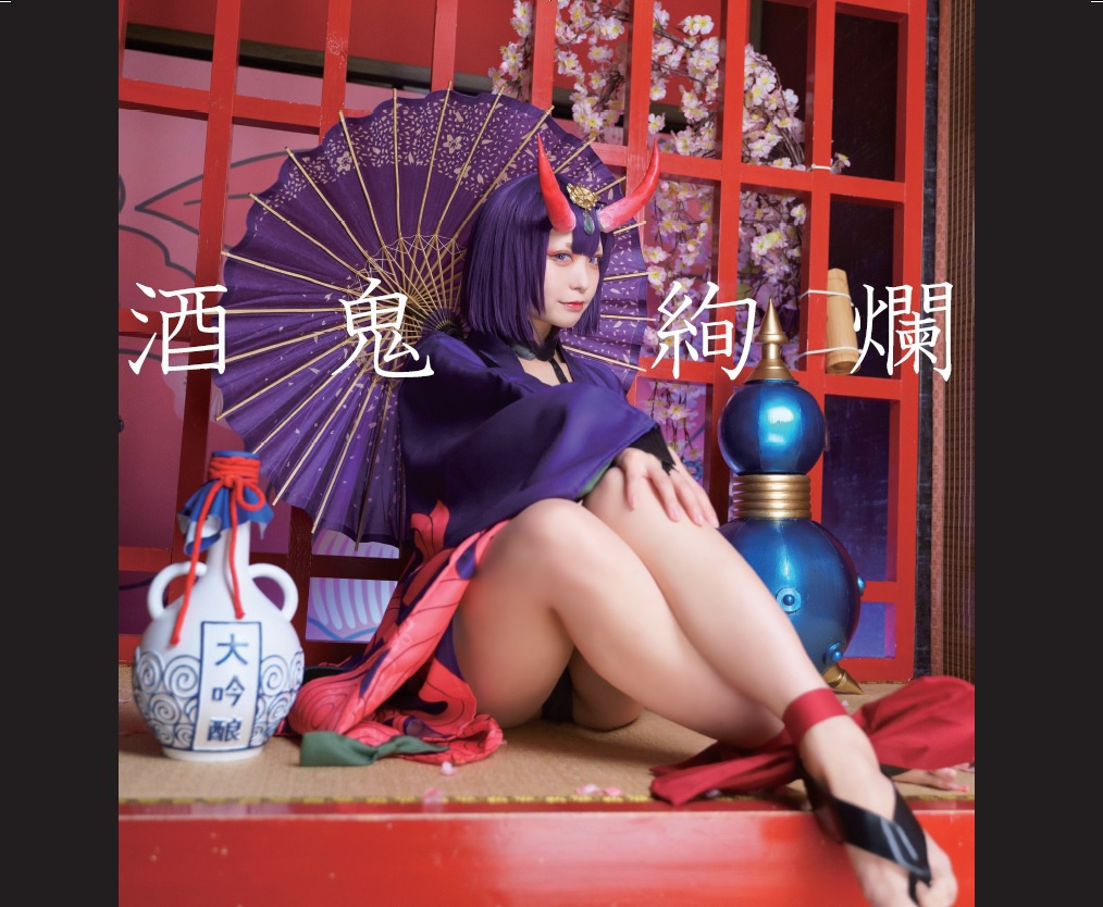 コスプレ写真集  酒鬼絢爛