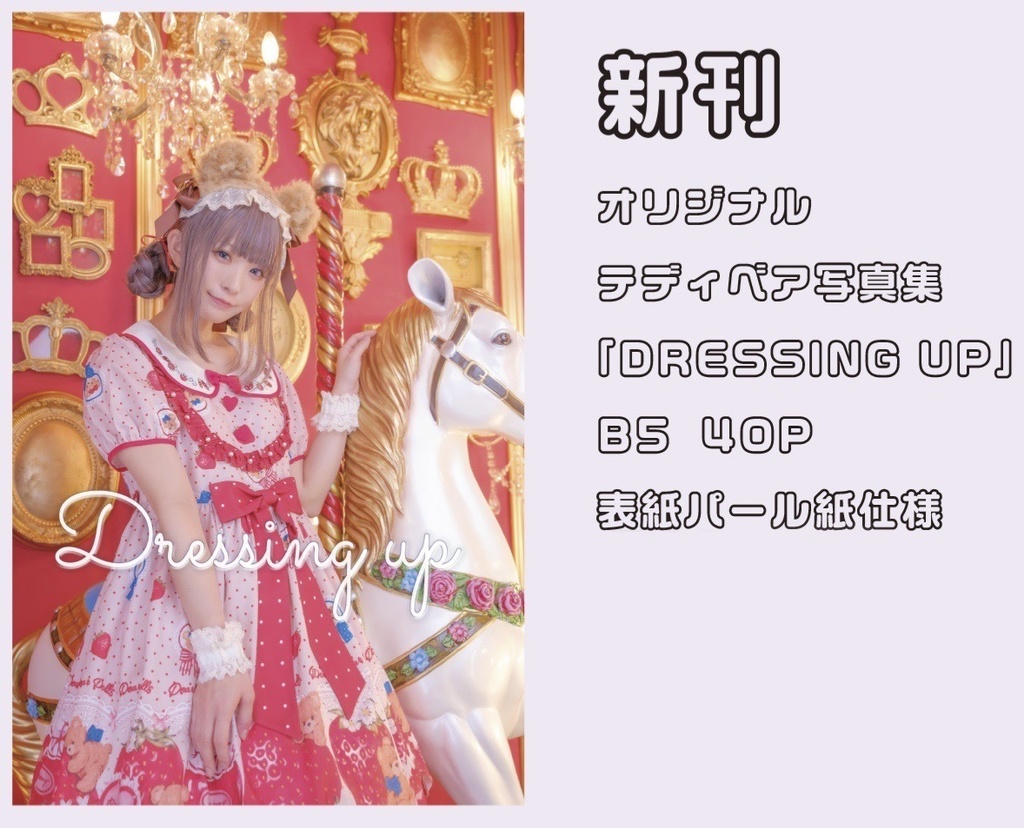 C101新刊+グッズ 満足セット