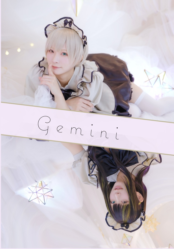 新作オリジナル写真集【Gemini】