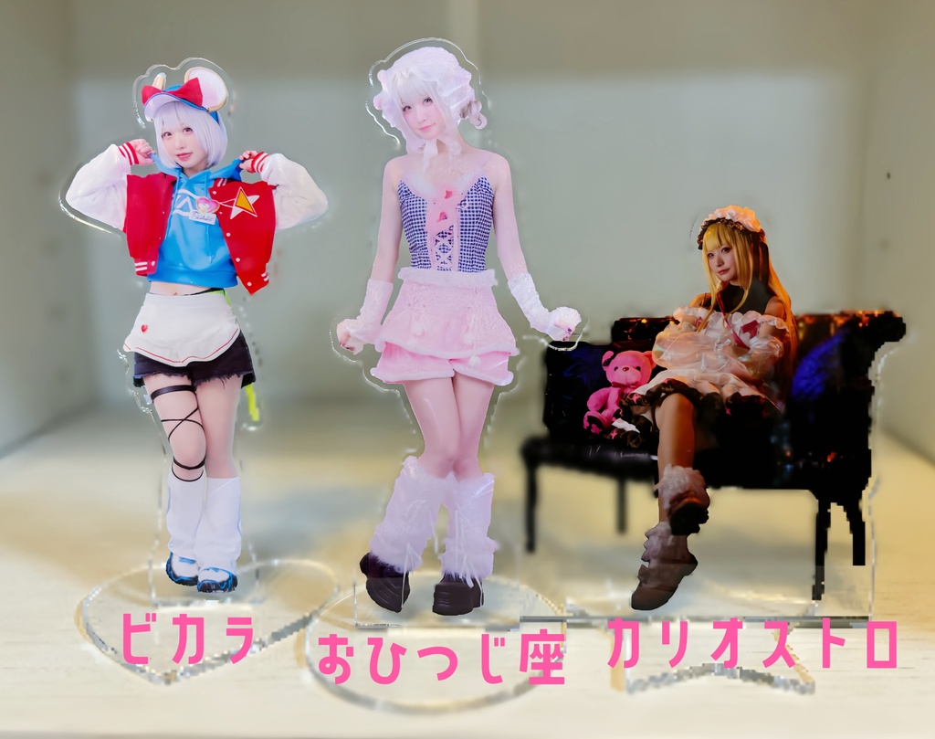 C105 アクリルスタンド