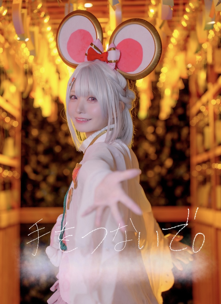 新作写真集【手をつないで。】