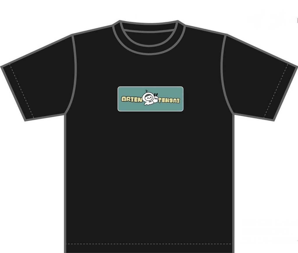 ありえんてんさい茉夏ちゃんTシャツ