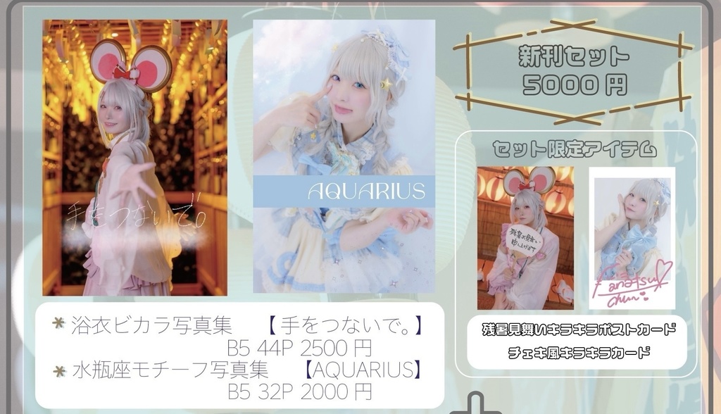 C106新刊セット