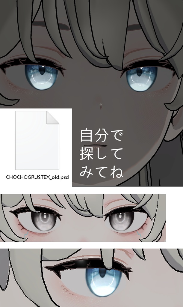 Grus用Textureうちの子のかわいさが溢れてる!!!!!!!!!!!!!!!!!!!くじさまに感謝!!!!!!!!!!!