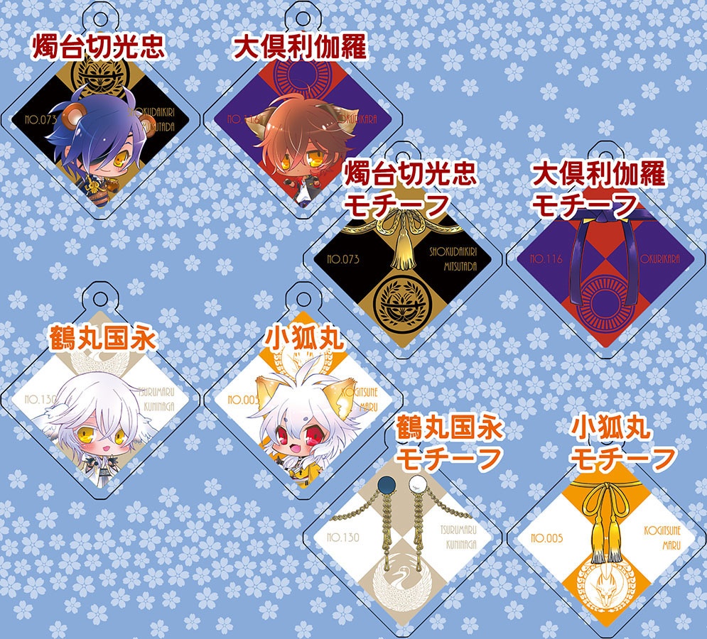 アクリルキーホルダー