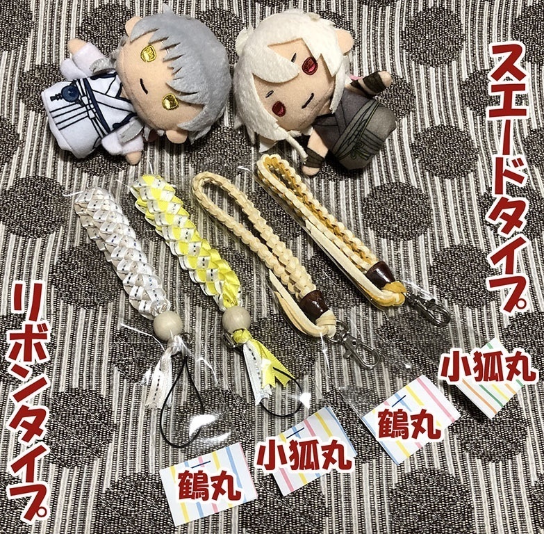 推し色ストラップ(カニカンタイプ)