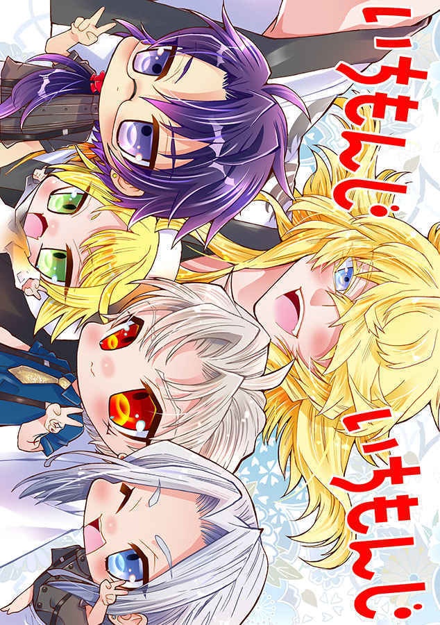 いちもんじいちもんじ