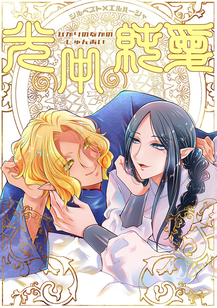 光の中の純愛（通常発送）