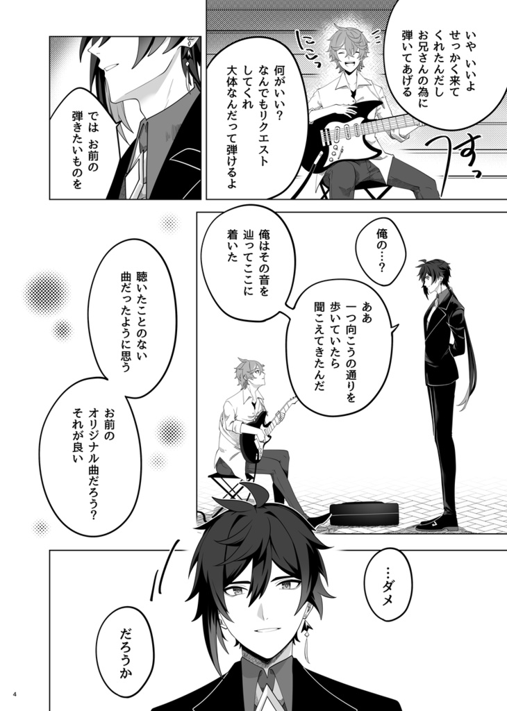 モノセロス・シーリ・コンチェルト 空蝉の蒼 BOOTH