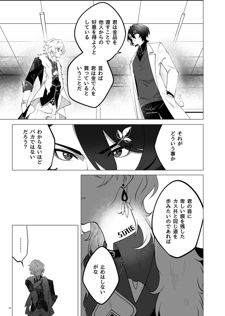 Dr.レイシオは君の愚鈍を治したい