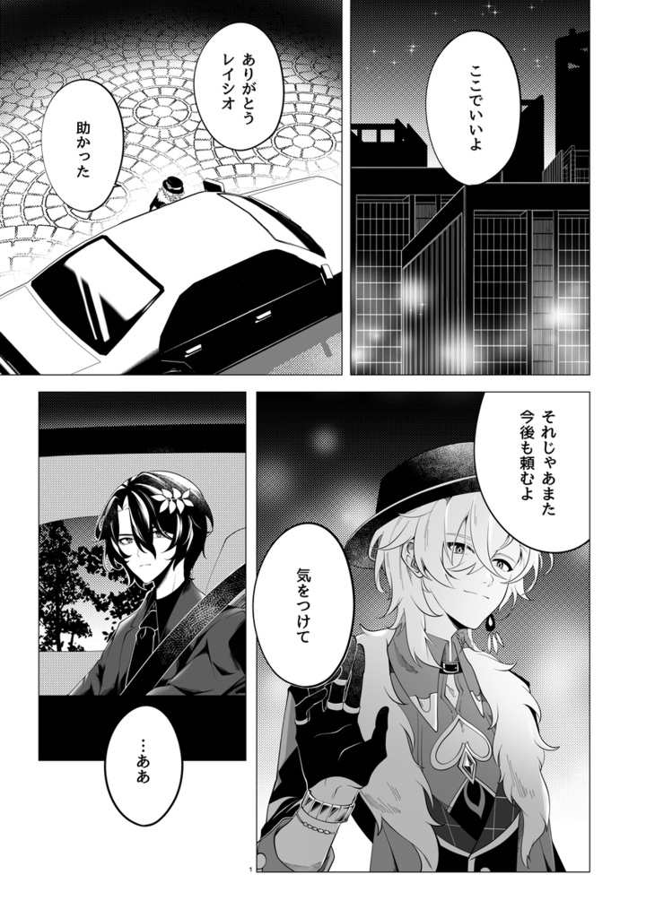 Dr.レイシオは君の愚鈍を治したい