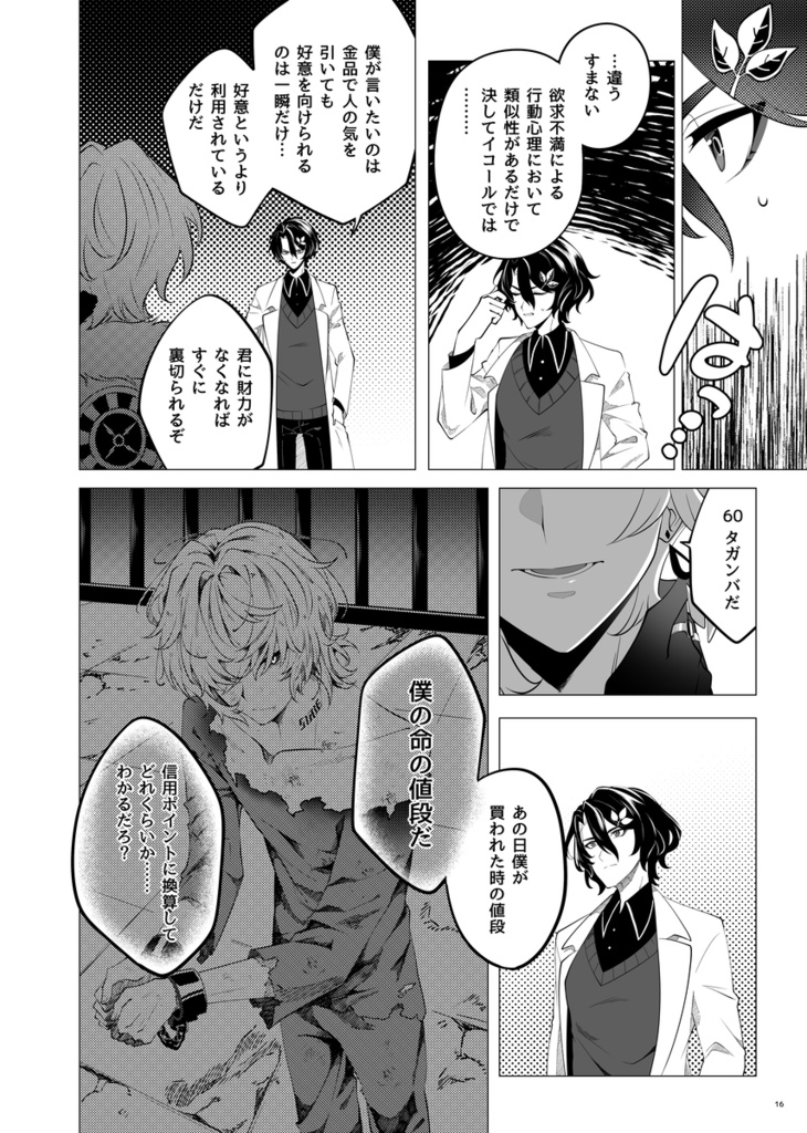 Dr.レイシオは君の愚鈍を治したい