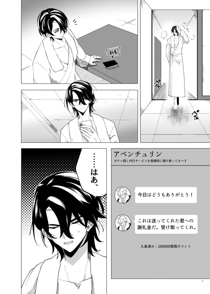 Dr.レイシオは君の愚鈍を治したい