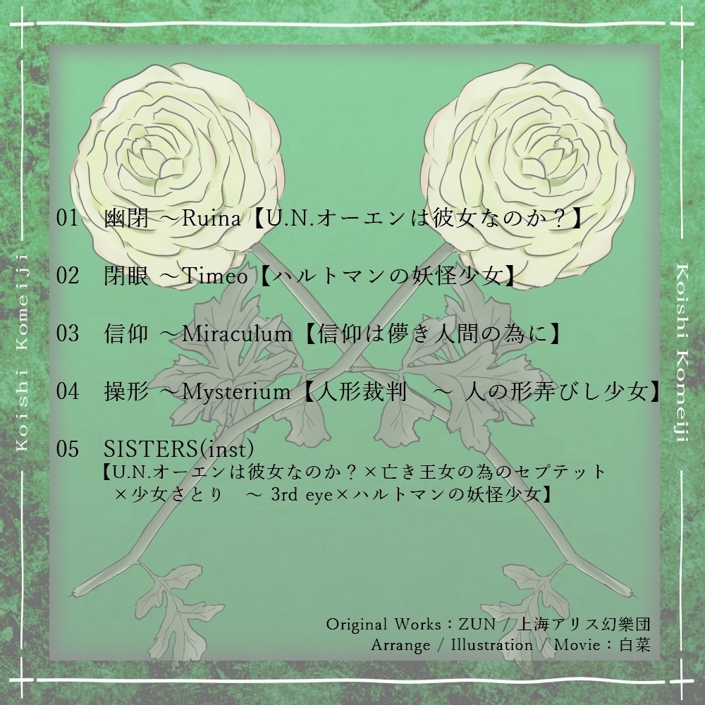 白菜 April Fool S Day 白菜保管所 Booth