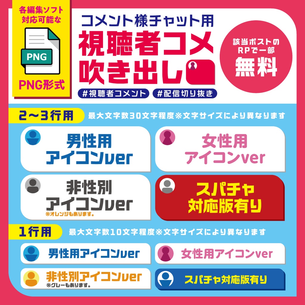 【動画素材】チャット欄 / 視聴者コメント シンプル素材