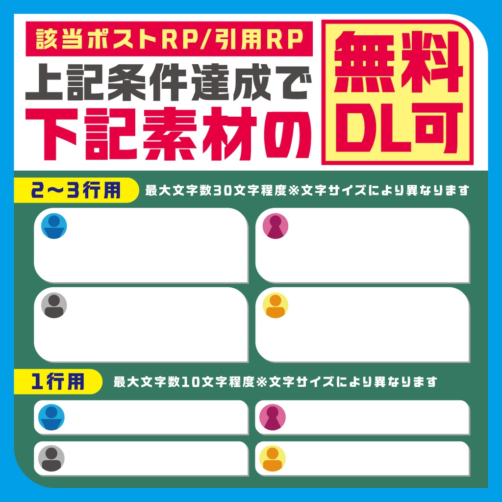 【動画素材】チャット欄 / 視聴者コメント シンプル素材
