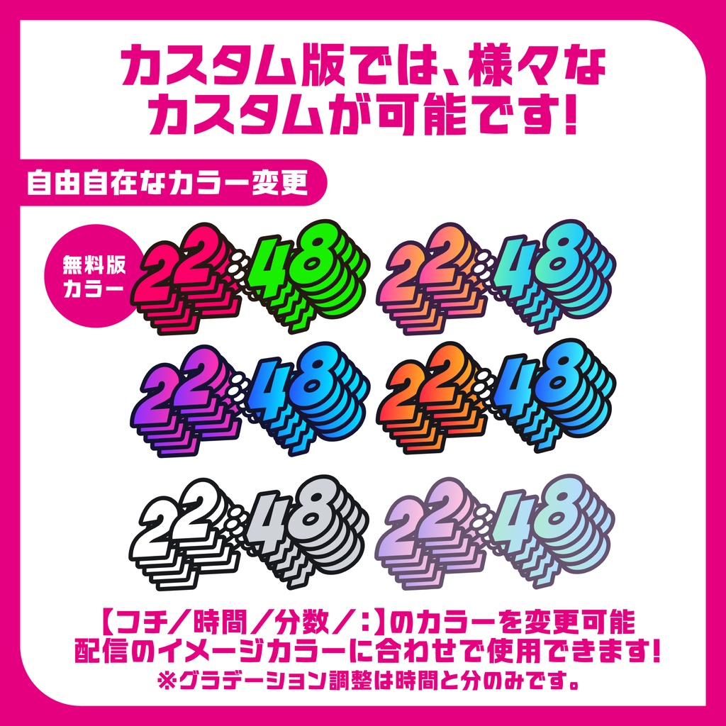 【無料版あり/OBS時計】サイバーパンクなPOP時計|色・フォント・動きをカスタム
