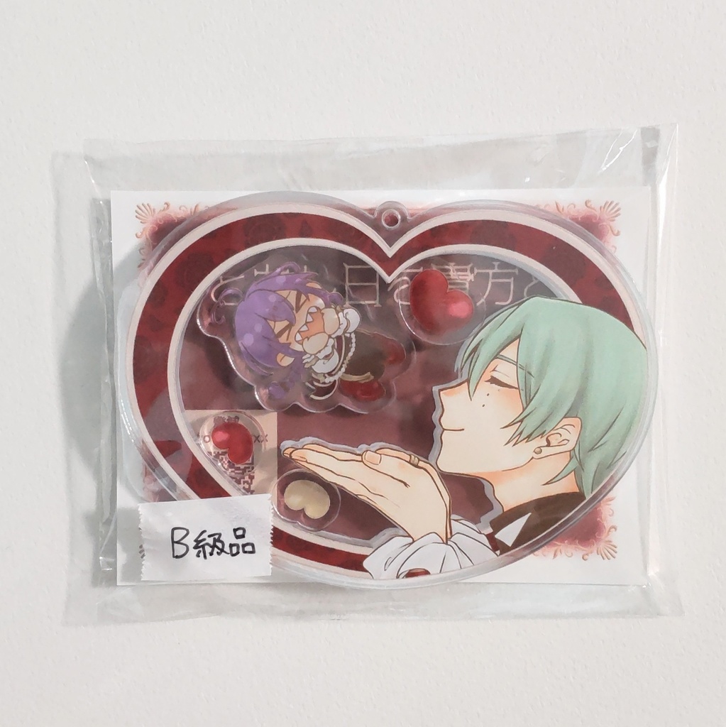 シャカシャカアクキー【ロマデ】B級品