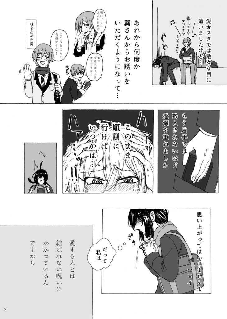 コン・テネレッツァをあなたに