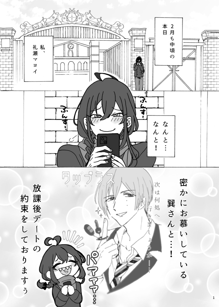 コン・テネレッツァをあなたに