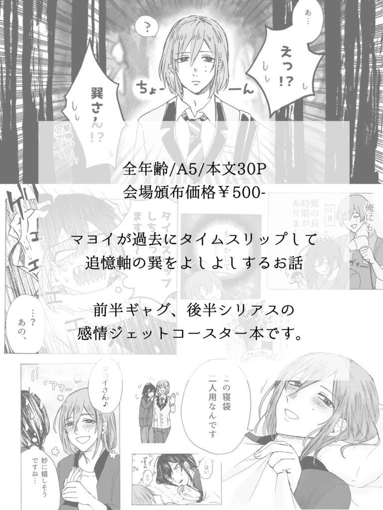 コン・テネレッツァをあなたに