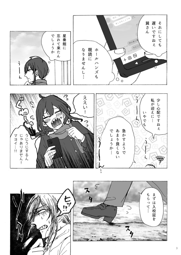 コン・テネレッツァをあなたに