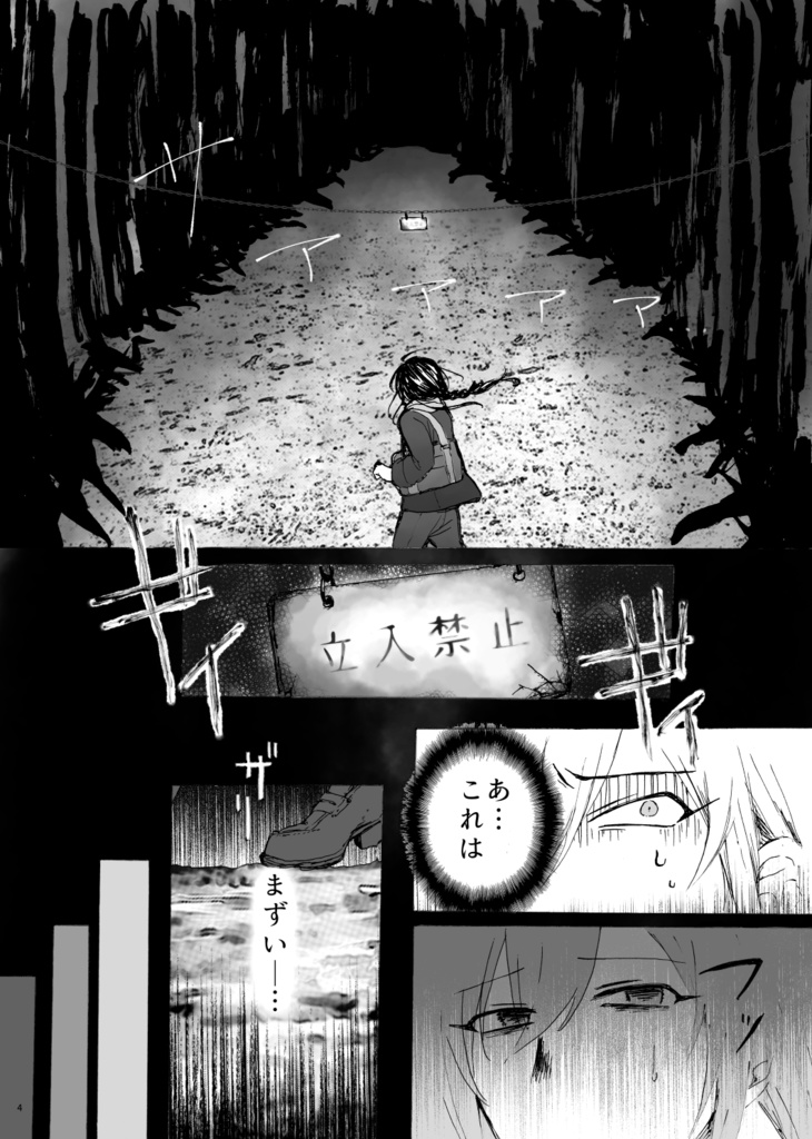 コン・テネレッツァをあなたに