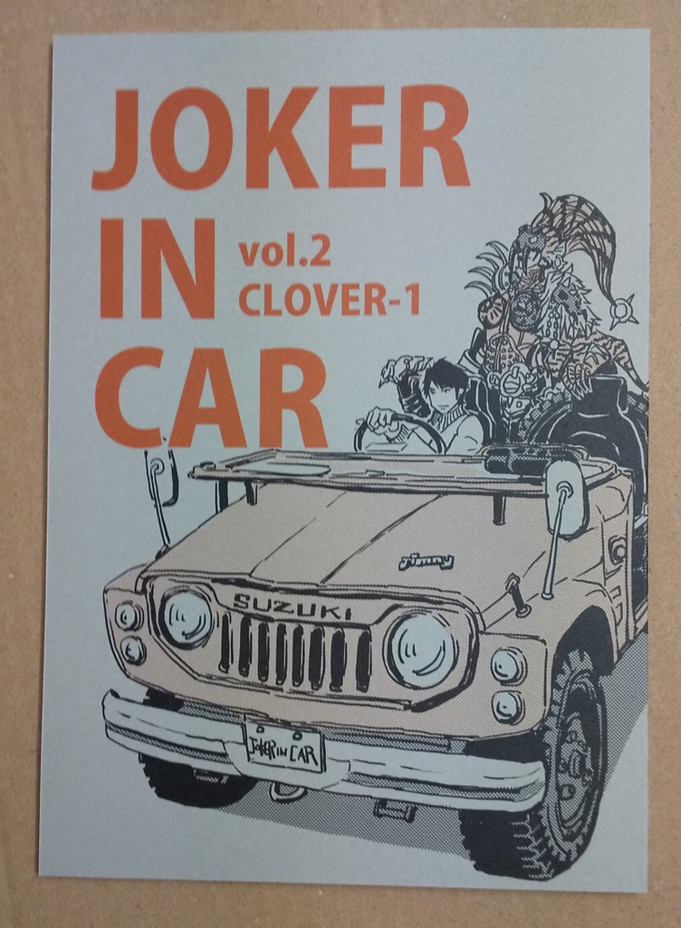 JOKER IN CAR vol.2 CLOVER-1