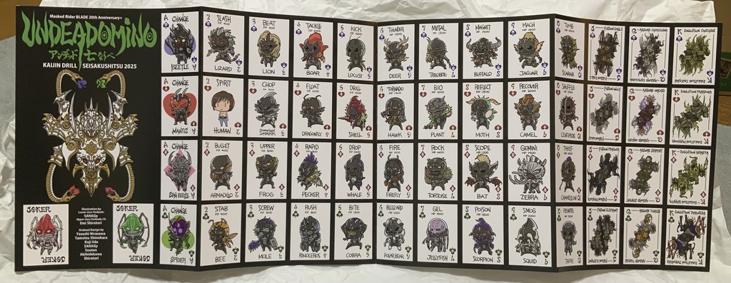 UNDEADOMINO(怪人ドリル制作室)